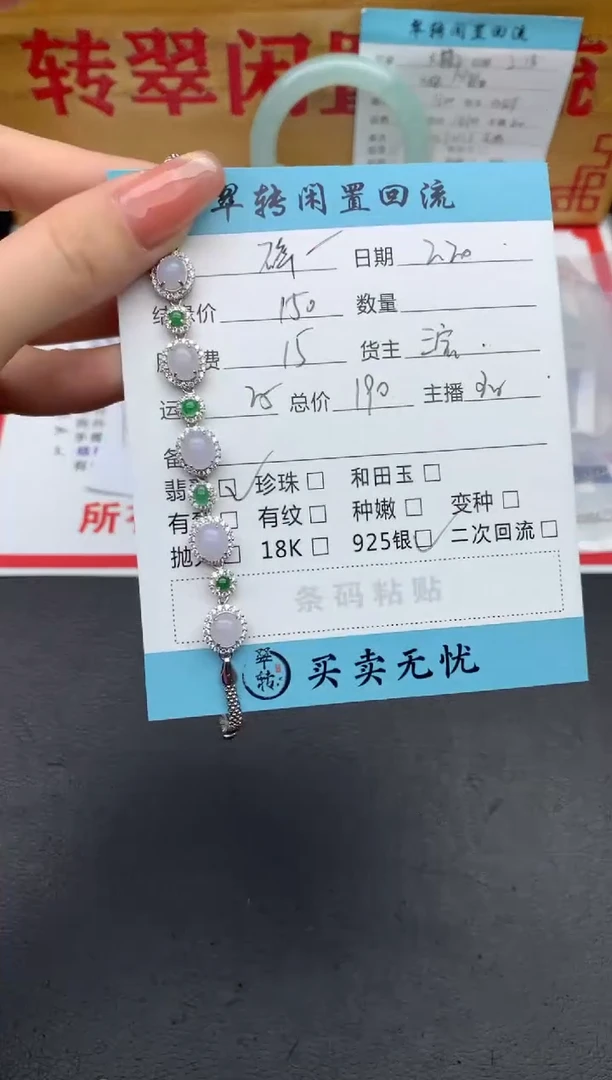 【闪购商品】翡翠手链银S925镶嵌手链