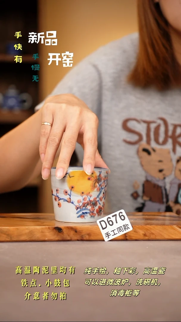 其他D676陶然集器瓷器