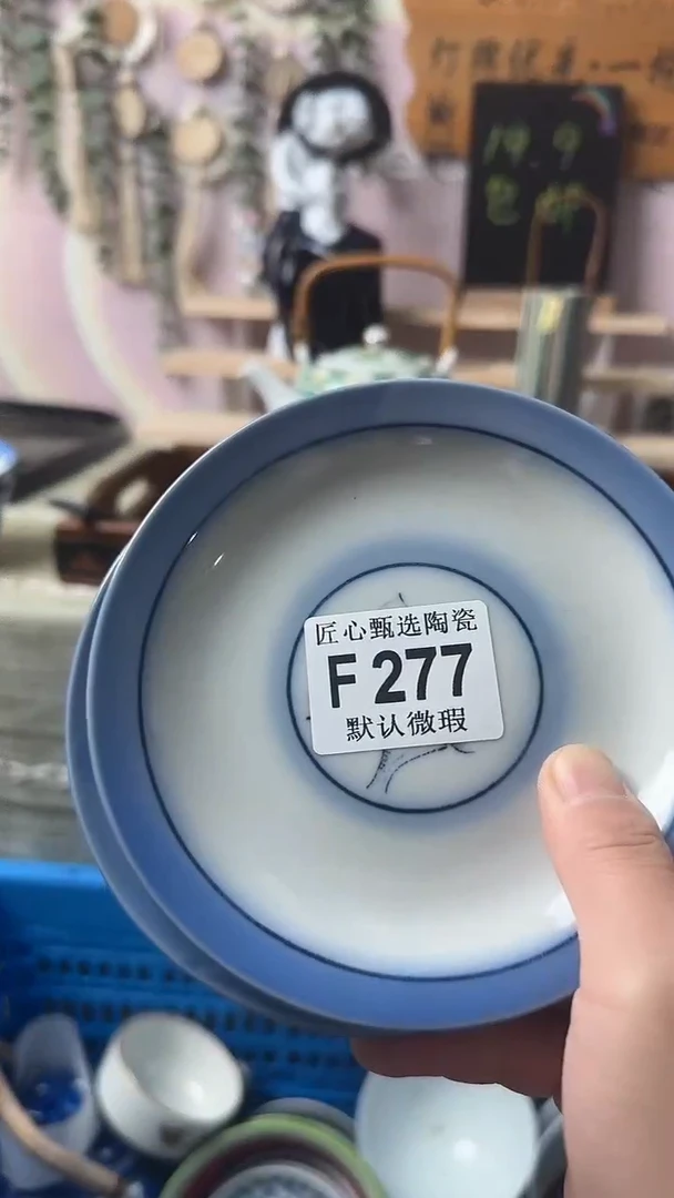瓷片长*闪购产品默认破F277