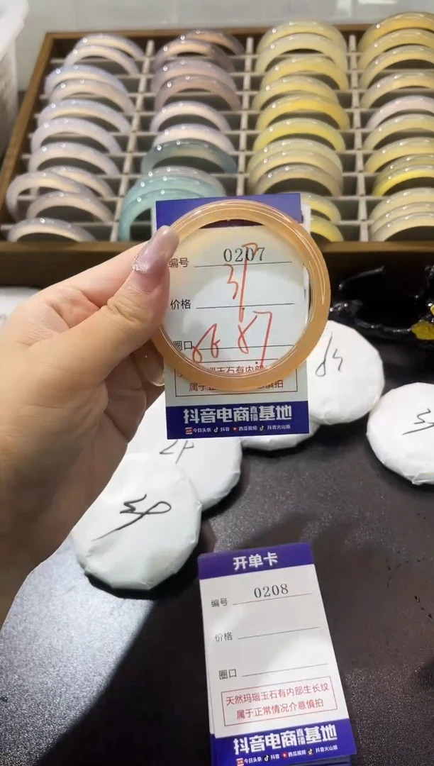 手镯玛瑙/玉髓未镶嵌0207
