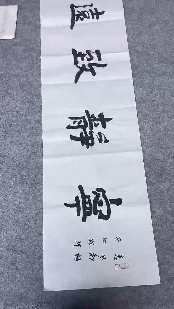 书法绘画书法绘画