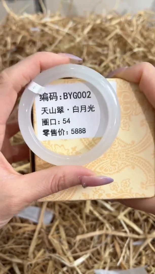 未镶嵌手镯石英质玉BYG002