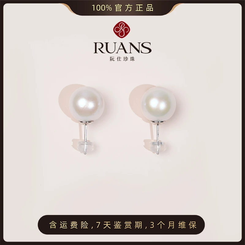 阮仕纯简系列 S925银 淡水珍珠耳饰 11-12mm