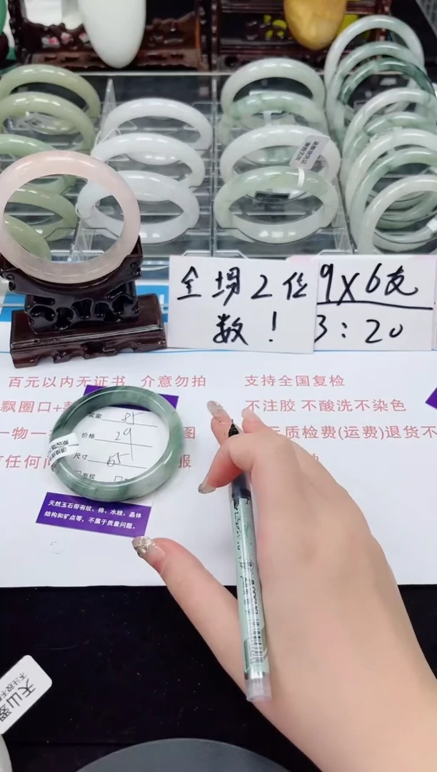 未镶嵌手镯石英质玉85-55/56