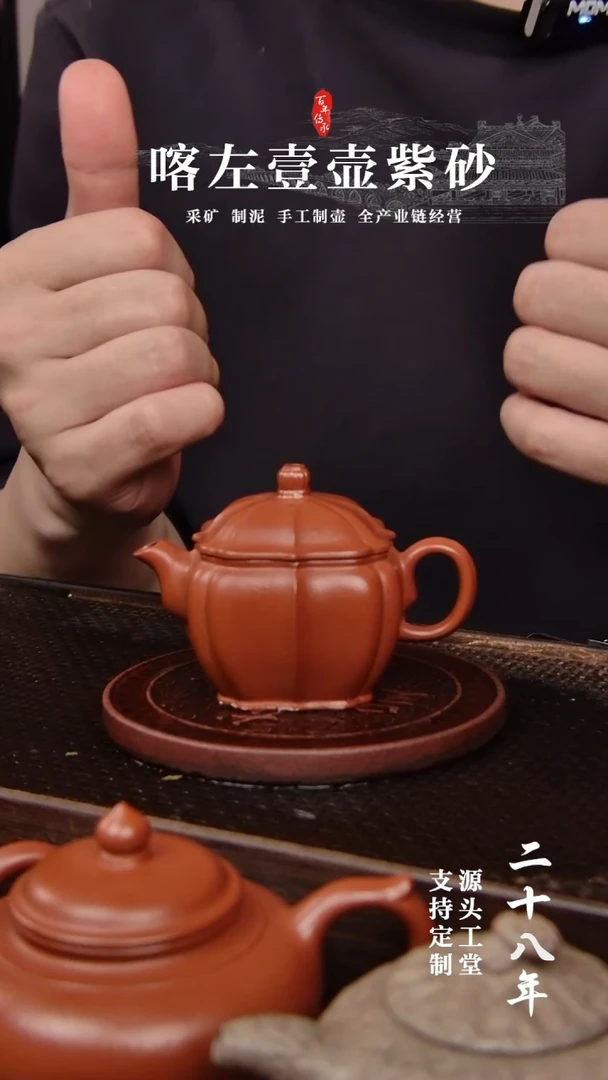 【闪购商品】紫砂茶壶朱泥筋纹小汉瓦100CC(01388)