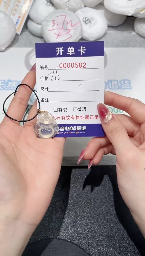 【闪购商品】玛瑙/玉髓手镯未镶嵌582