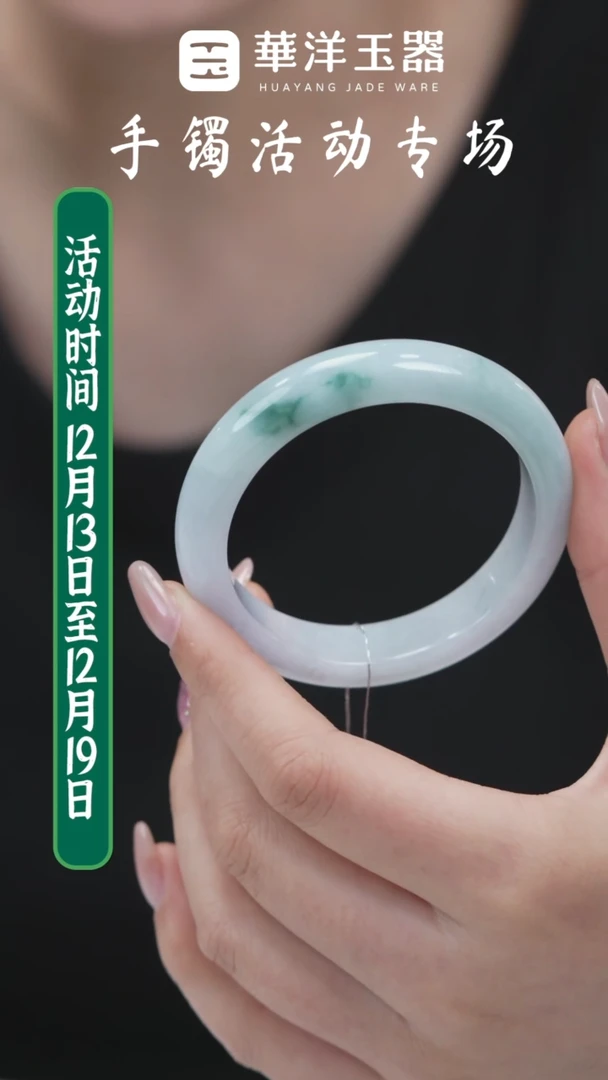 未镶嵌手镯翡翠翡翠手镯X0650（微瑕）