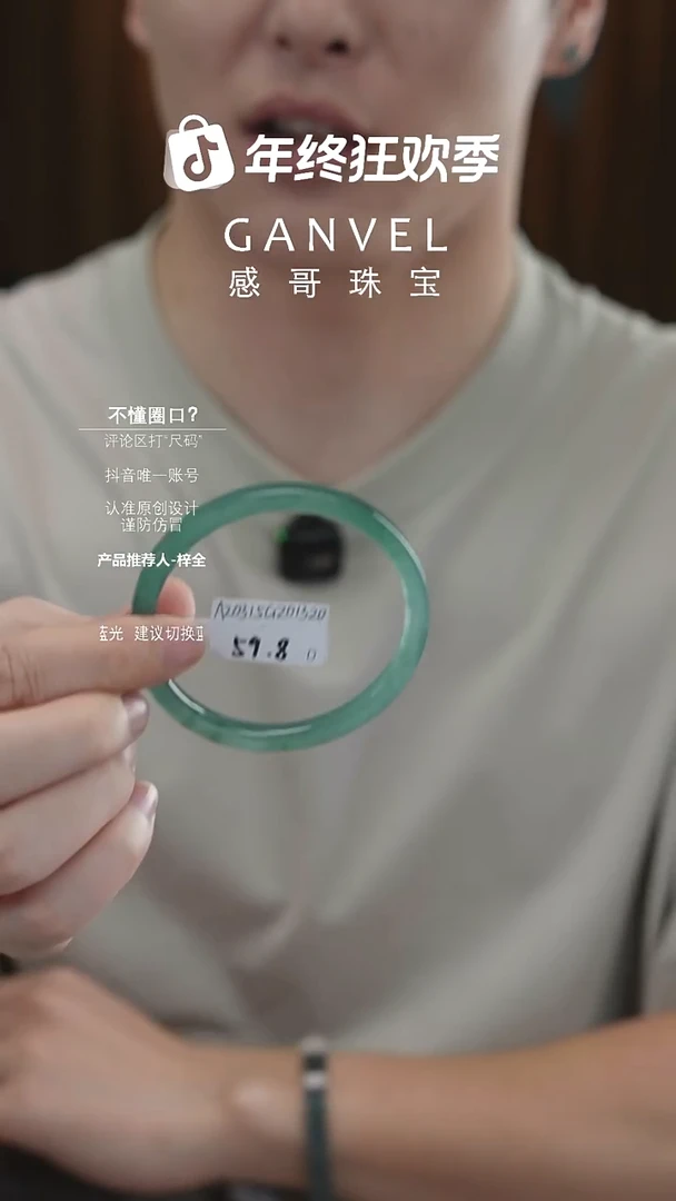 未镶嵌手镯翡翠59.80
