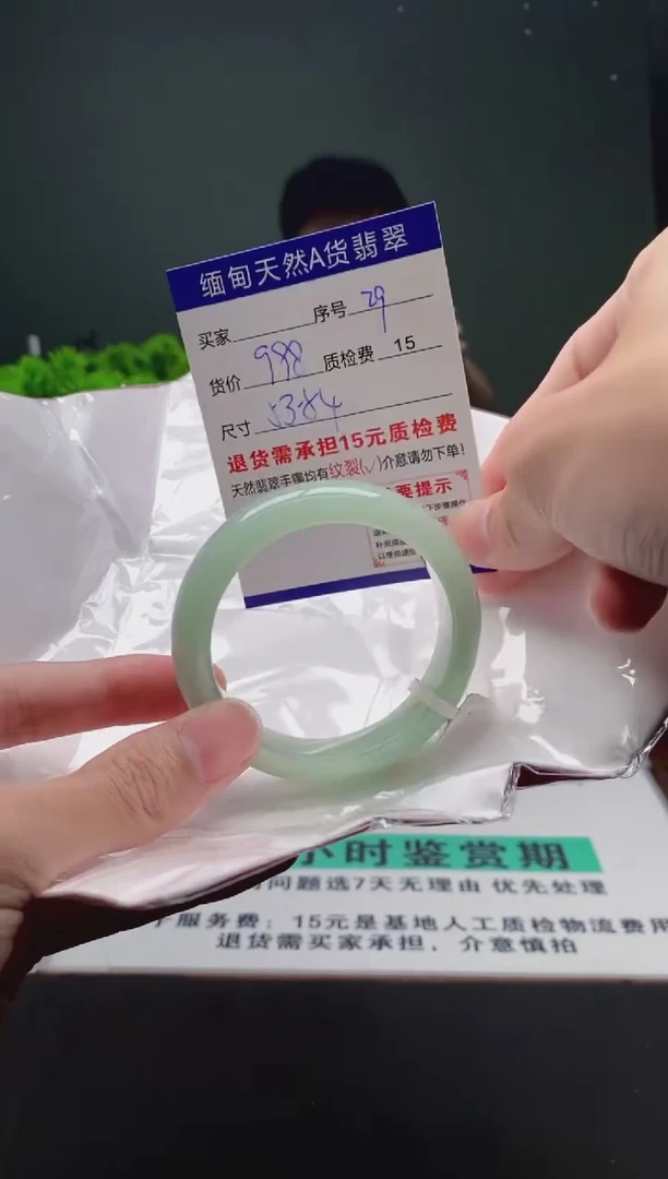 翡翠手镯未镶嵌29缅甸天然A货翡翠需包容瑕疵，介意慎拍