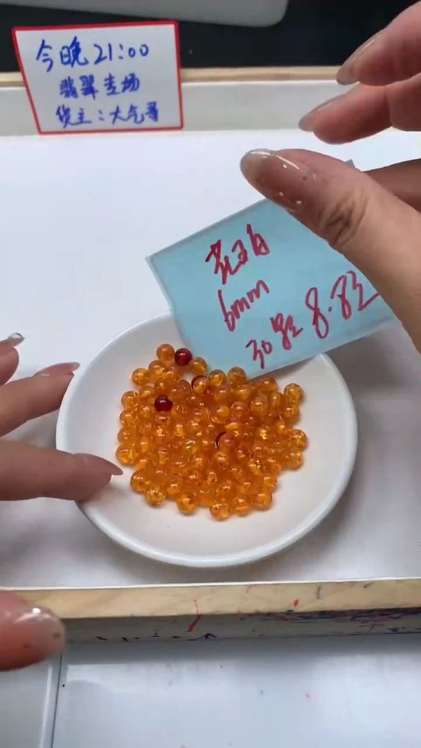 裸石琥珀未镶嵌L293 花 珀6mm30个8.8元