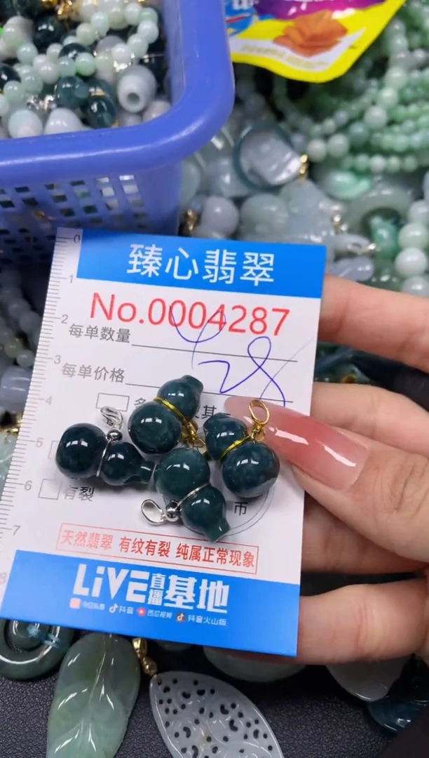 【闪购商品】翡翠颈饰未镶嵌含绳0004287