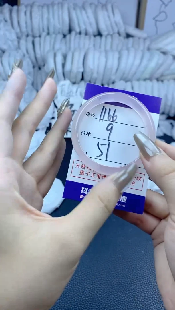 手镯玛瑙/玉髓未镶嵌1166