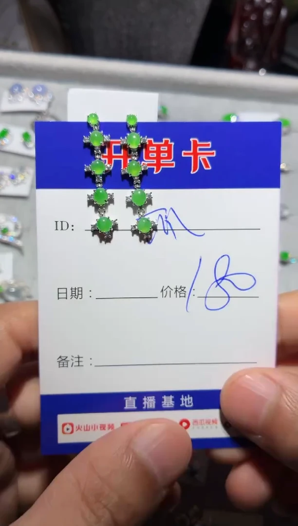 翡翠银S925镶嵌耳饰 定向 瓜果