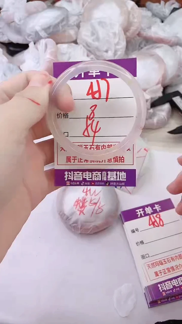 手镯玛瑙/玉髓未镶嵌457