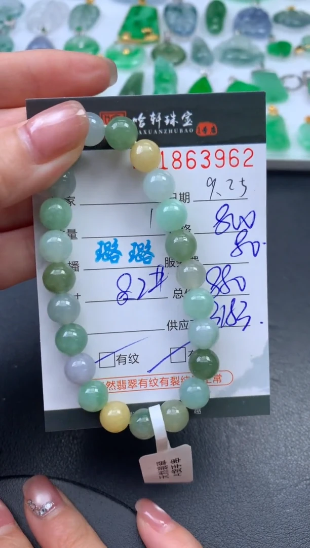 未镶嵌挂件翡翠哈轩 手串1（有纹有裂）