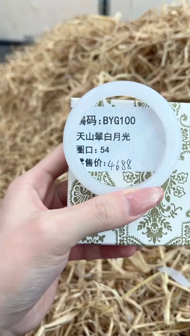 未镶嵌手镯石英质玉BYG100