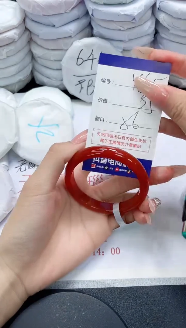 未镶嵌手镯玛瑙/玉髓465