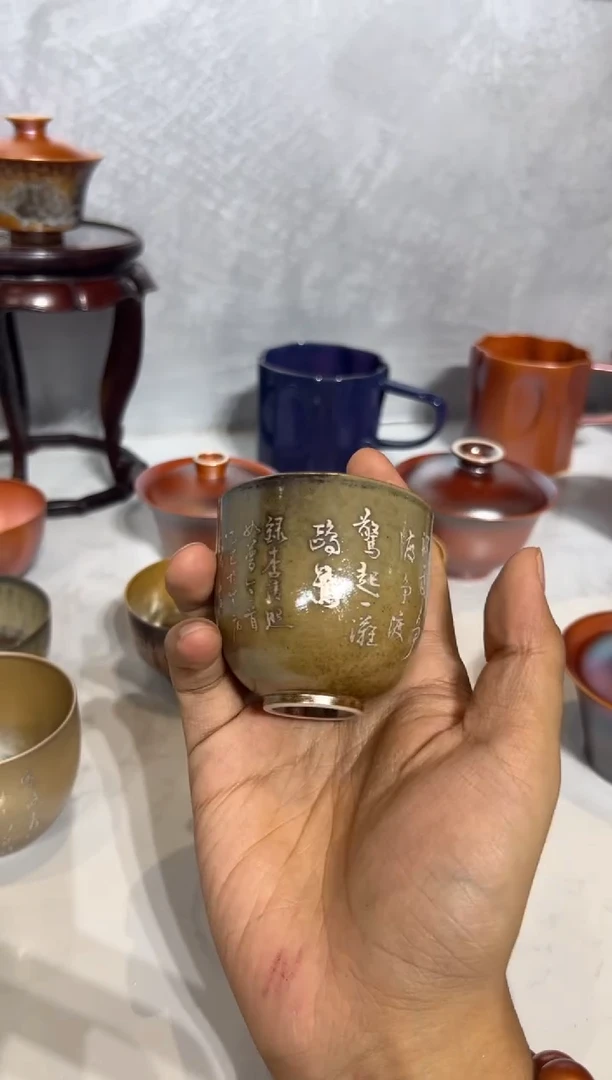 47柴房陶瓷柴烧书法杯