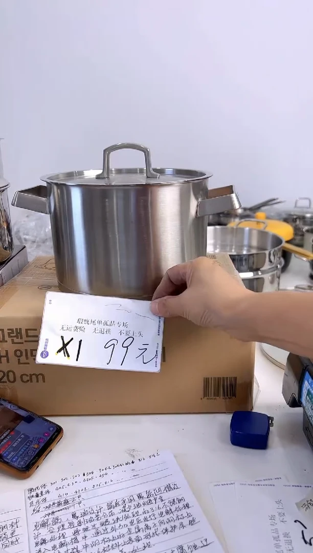 316不锈钢20*13.5汤锅复底X1