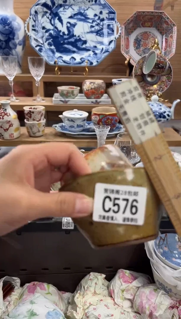 瓷片靓**！      C576