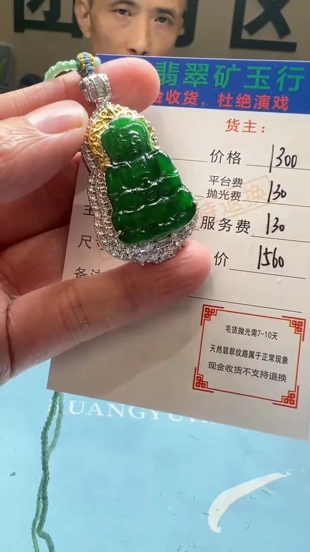 颈饰合金翡翠二****6-净货