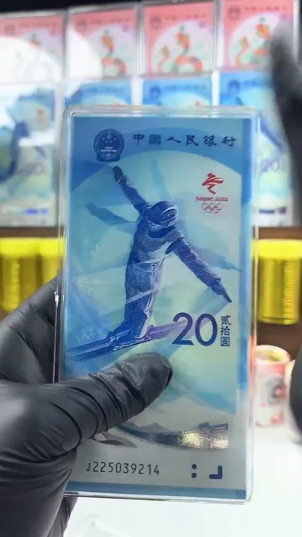 纸冬奥会雪钞单张