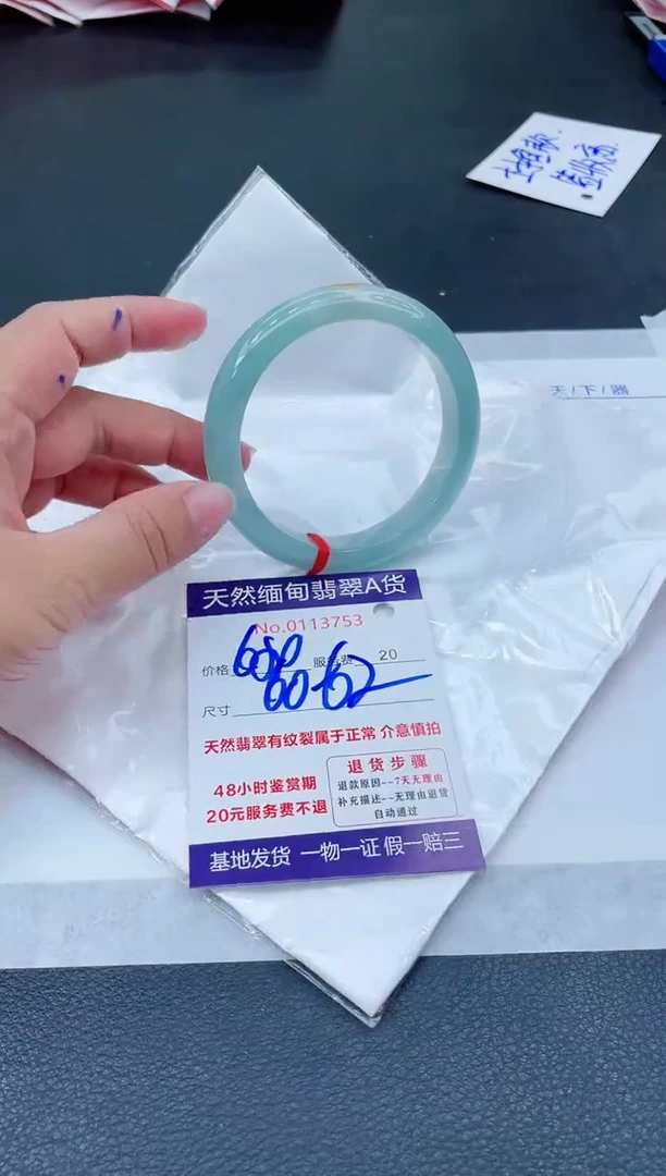 翡翠手镯未镶嵌6666666666