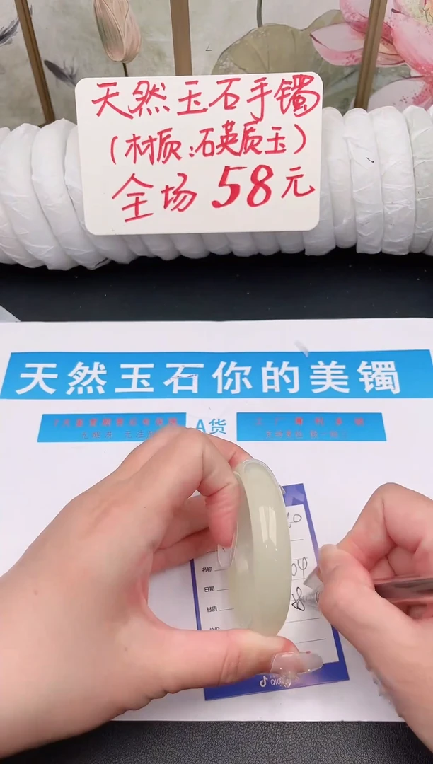 未镶嵌手镯石英质玉C110微色差