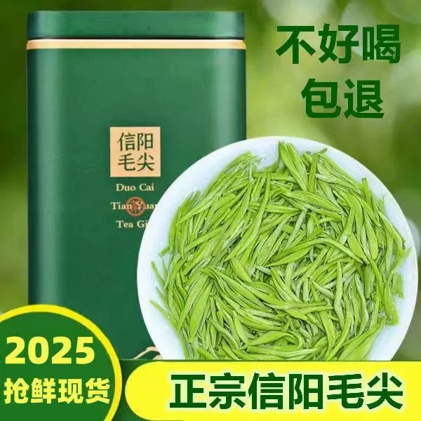 【热卖口粮茶】信阳毛尖茶叶新茶正宗绿茶高山浓香型嫩叶散装春茶N
