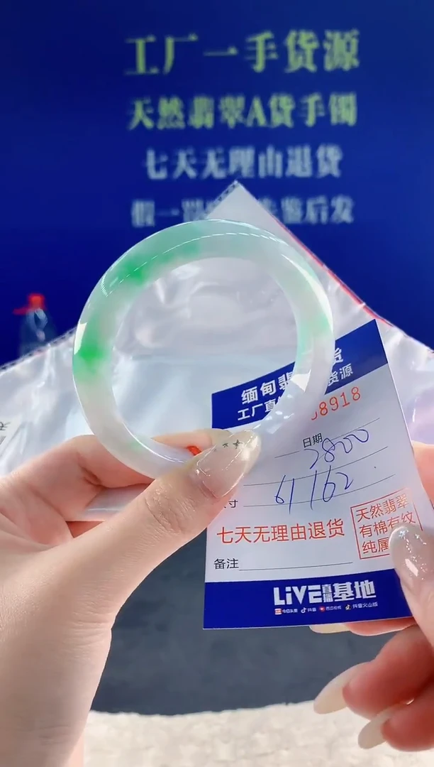 未镶嵌手镯翡翠18