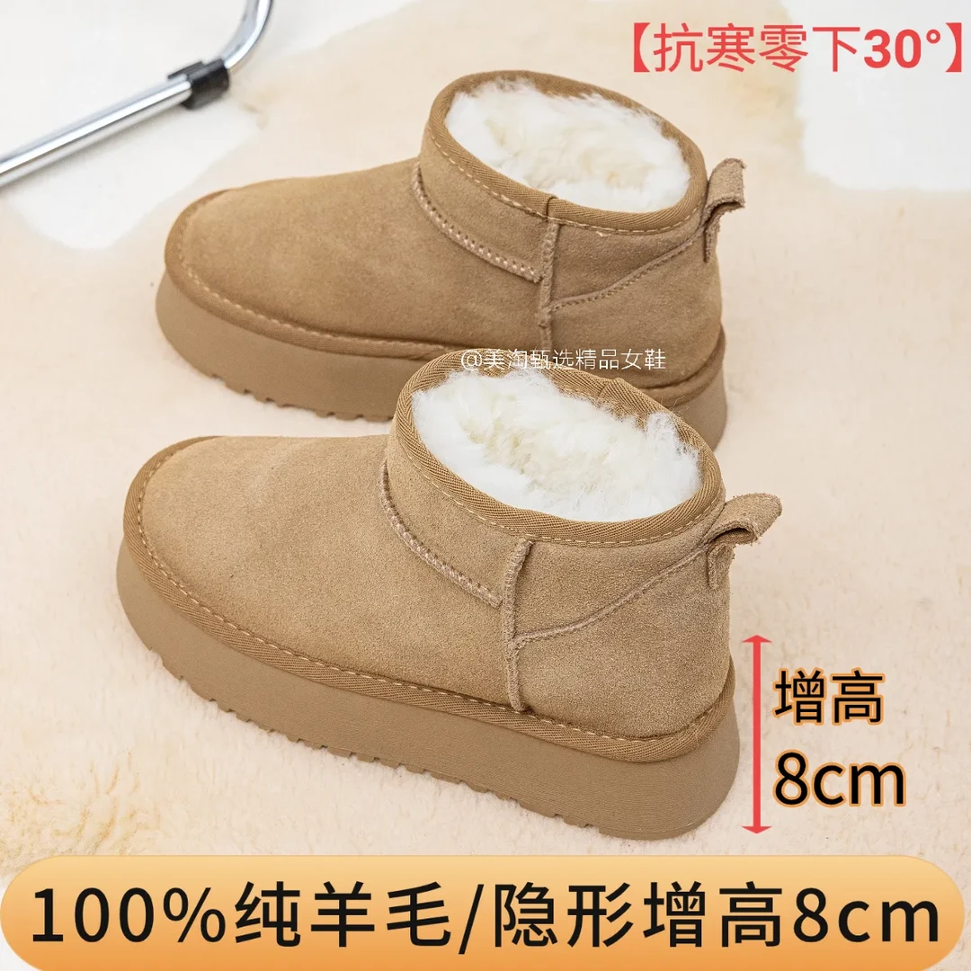 皮毛一体增高8cm雪地靴女真毛厚底冬季新款东北特厚保暖低帮棉靴