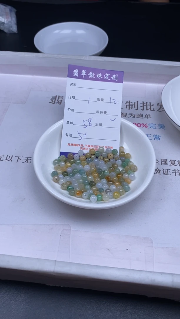 颈饰未镶嵌翡翠贞城散珠批发DIY编制