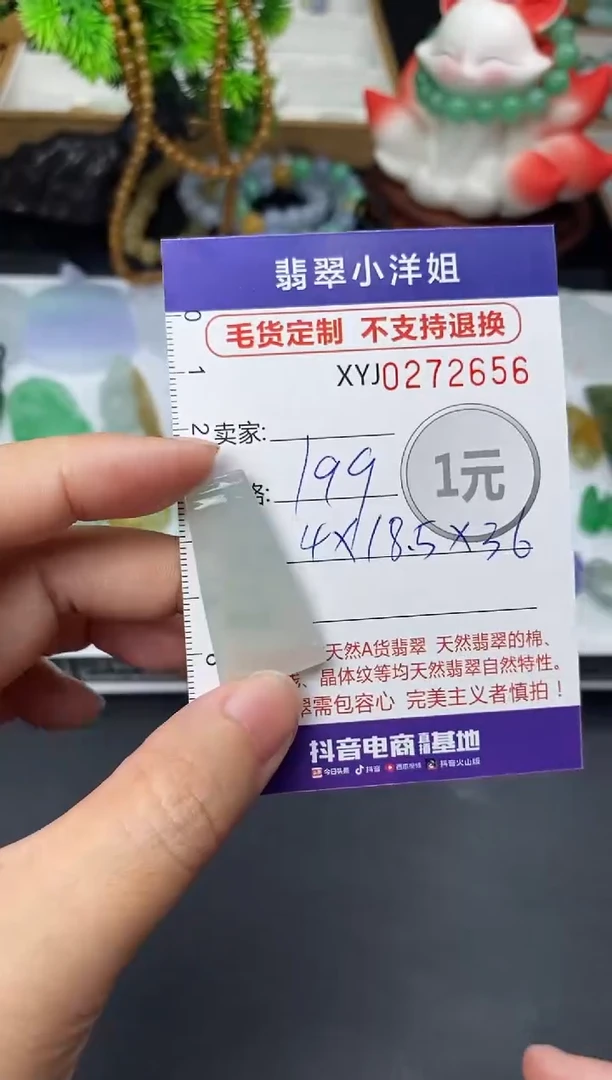 未镶嵌定制翡翠毛货商品 不退换/ 2656