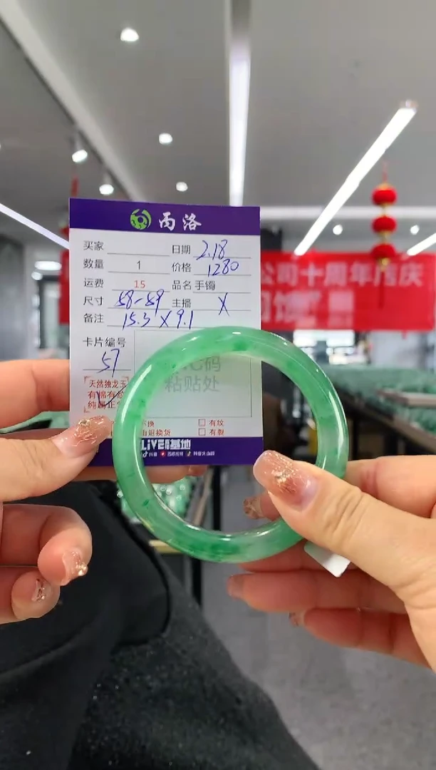 【闪购商品】石英质玉手镯未镶嵌58-59