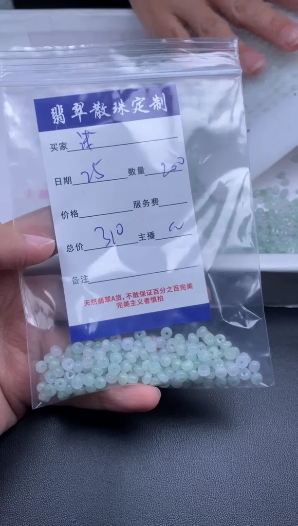 颈饰未镶嵌翡翠突*车贞城散珠批发DIY编制
