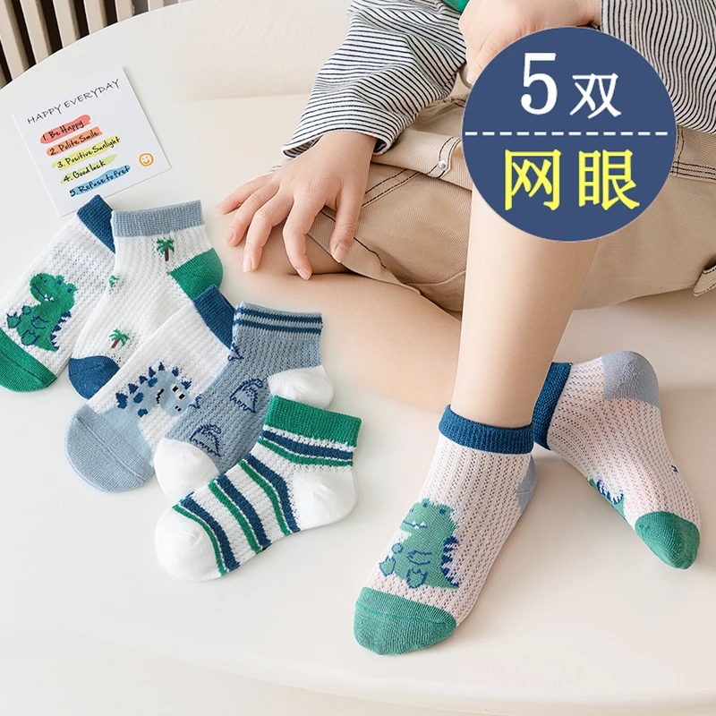 儿童袜子夏季薄款婴儿短袜透气卡通网眼短筒袜男童女童宝宝袜子