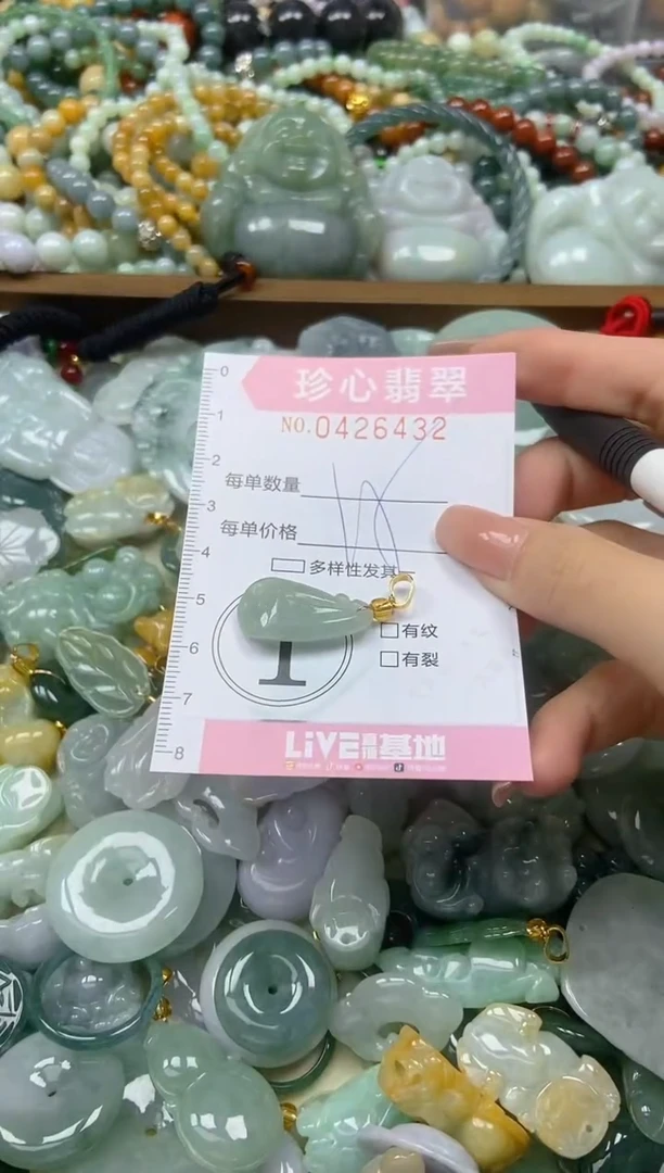 颈饰未镶嵌翡翠闪购0426432