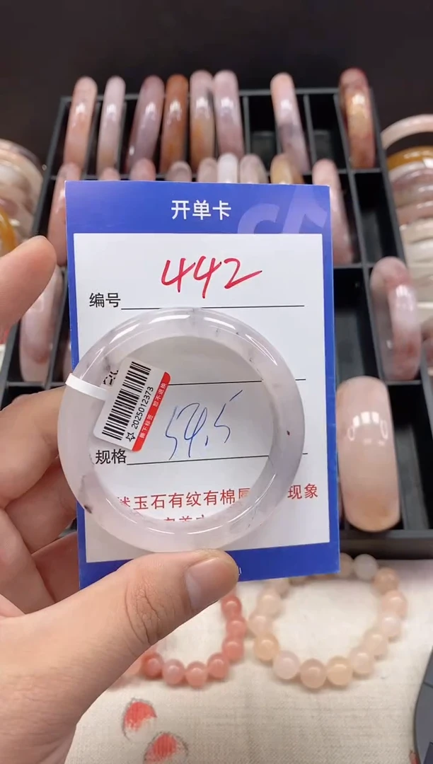 未镶嵌手镯石英质玉（金丝玉）442