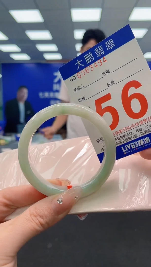 翡翠手镯未镶嵌AAAAAAAAA