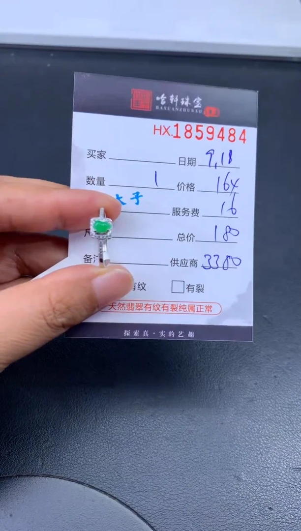 未镶嵌挂件翡翠哈轩 挂件1