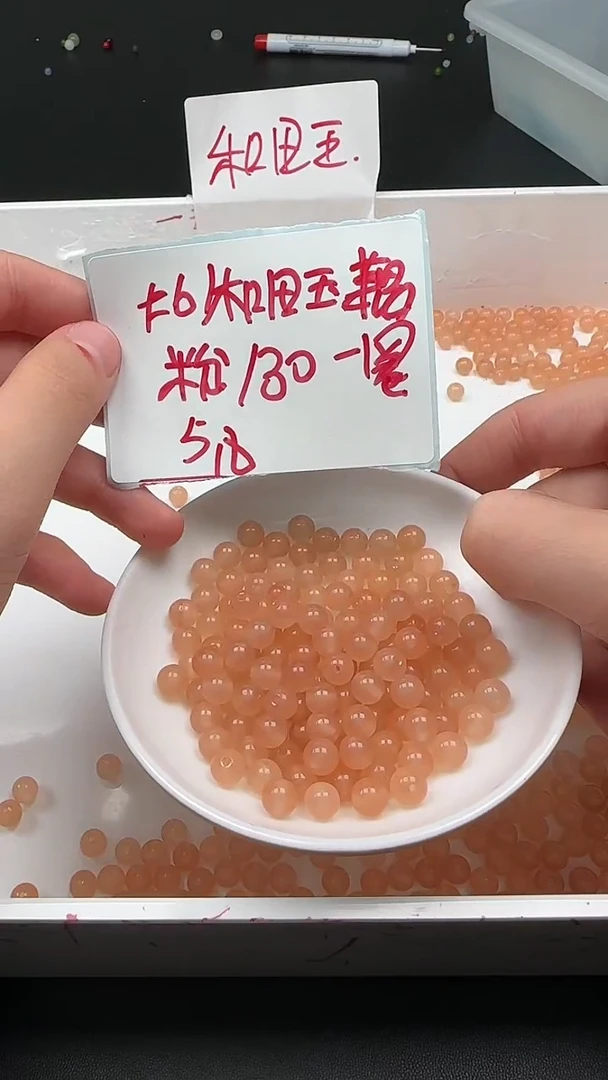 未镶嵌和田玉珠宝半成品藕粉圆珠N175卡6mm散珠30颗