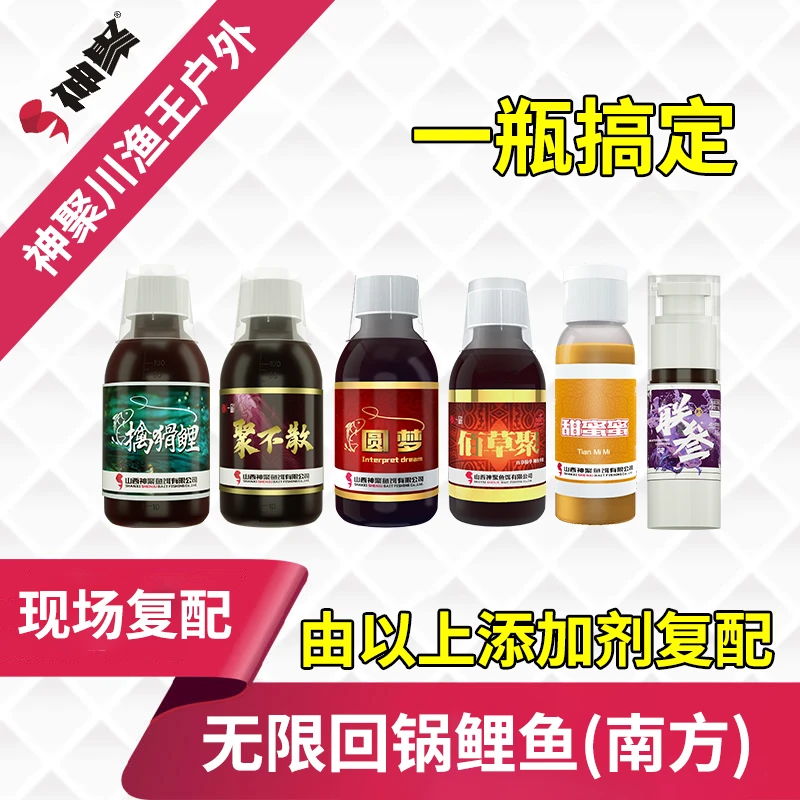 神聚神聚复合添加剂无限回锅鲤鱼鲫鱼混养六合一含圆梦一瓶搞定
