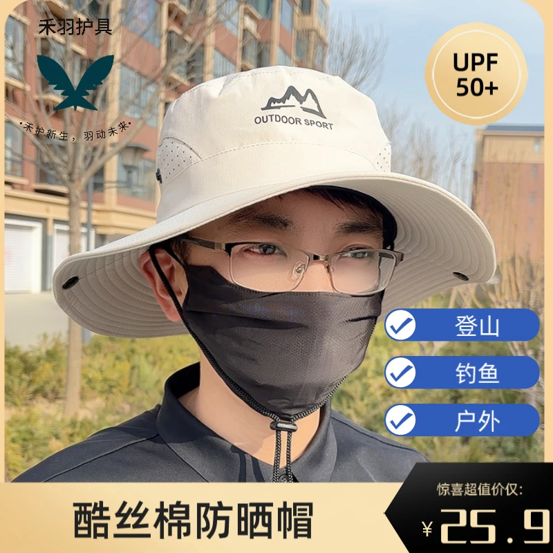 夏季硬核防护渔夫帽大檐防紫外线防晒帽透气速干户外登山帽