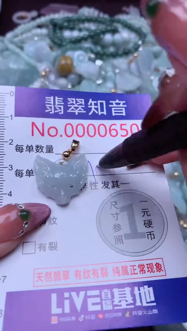 吊坠(不含链)未镶嵌翡翠650