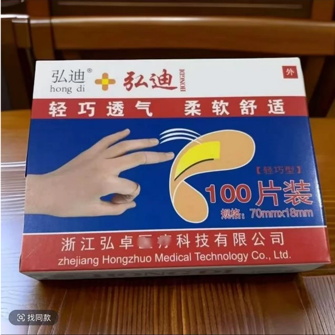 Z【拍五盒发六盒】一单100片/盒一次性防护贴透气防护家用防污防磨