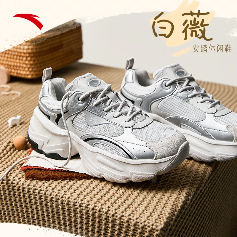 安踏白薇丨厚底复古休闲鞋女鞋秋冬新款增高老爹鞋百搭通勤运动鞋