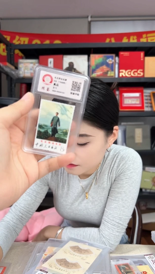 文12 M爷爷去安源 GSCA评级 邮票 小盒装 真品