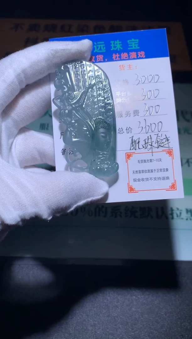 未镶嵌定制翡翠L***丶毛货-不退不换