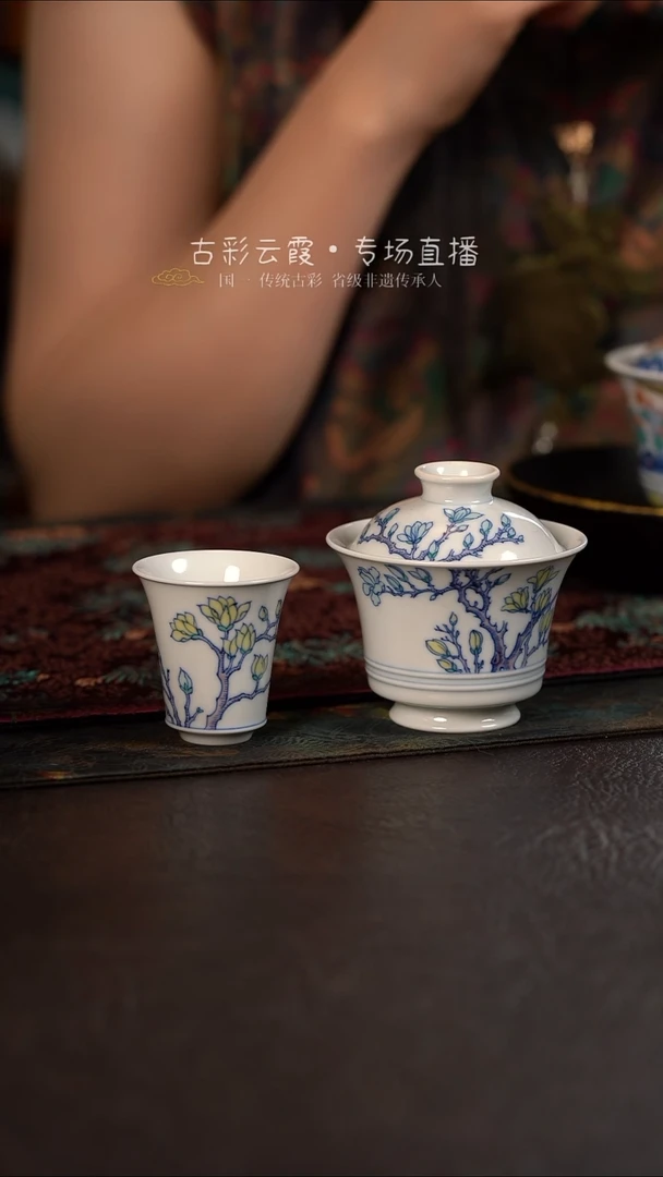 杯云霞珍藏斗彩玉兰花小马蹄盖碗加闻香杯