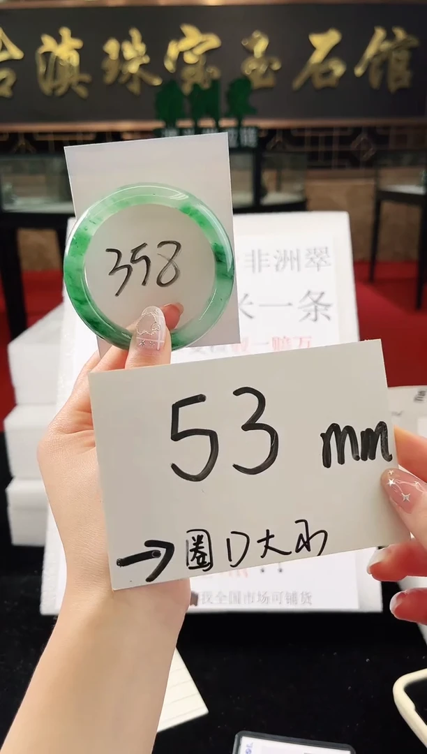 未镶嵌手镯石英质玉（非洲翠）微瑕一经发货运费不退介意勿拍